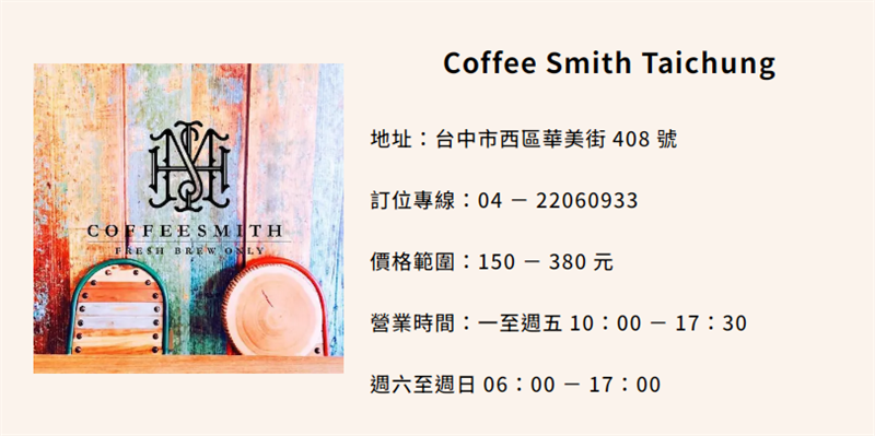 Coffee Smith Taichung.png